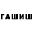ГАШ Premium llMAGNUSll MG
