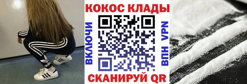 COCAIN Fish Scale Купить закладки Чулым