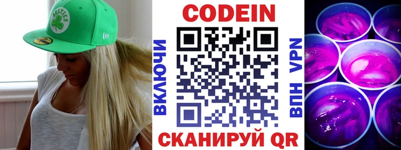 Купить где  Чулым  Кодеиновый сироп Lean напиток Lean (лин) 