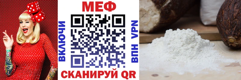 Меф VHQ  Купить где  Чулым 