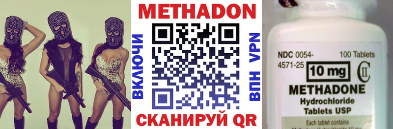 Купить  Чулым  МЕТАДОН кристалл 